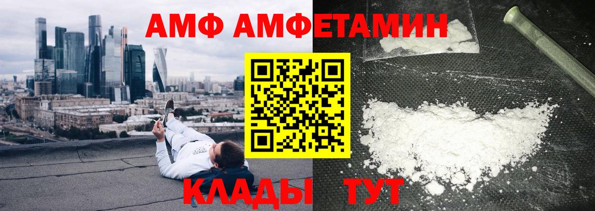 Амфетамин Розовый Топки