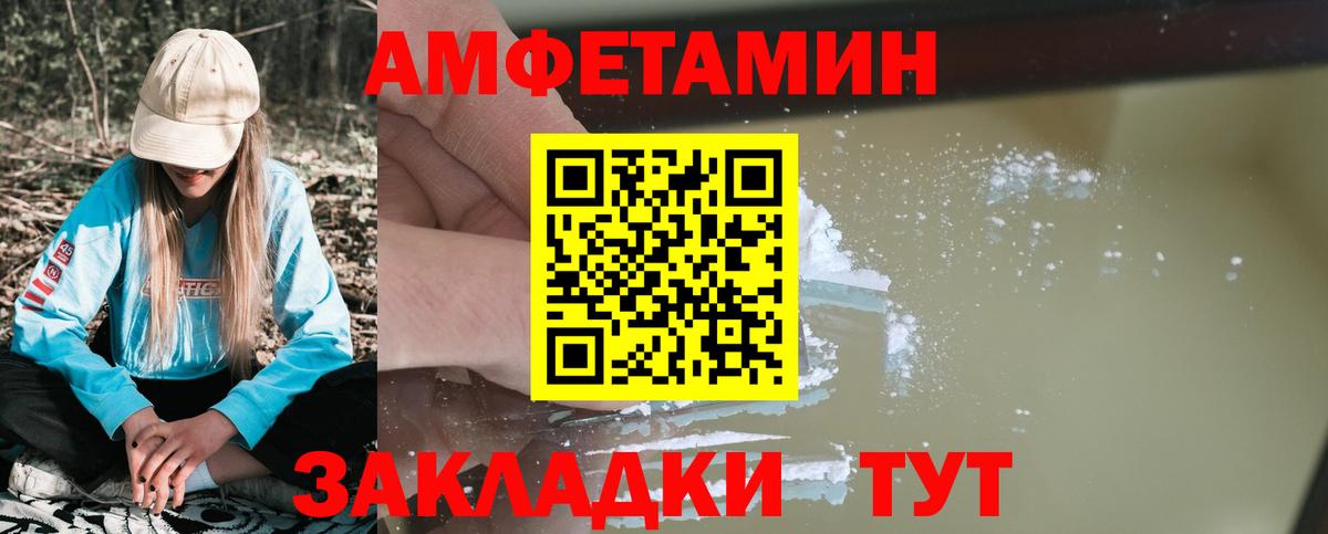 АМФЕТАМИН VHQ  Амфетамин  Топки  Вход с VPN 