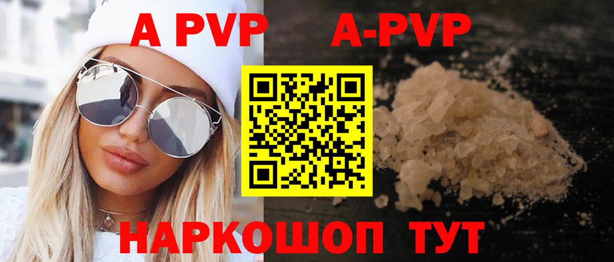Альфа ПВП мука  Alpha-PVP  A-PVP Соль  A PVP СК КРИС  Топки  Вход с VPN 