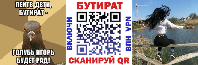сколько стоит Топки Бутират GHB