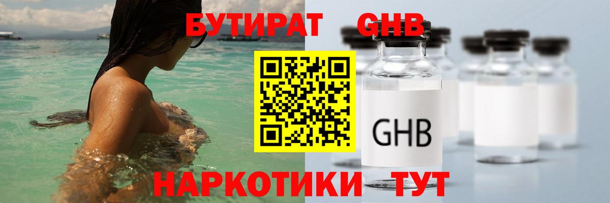 БУТИРАТ оксана Топки