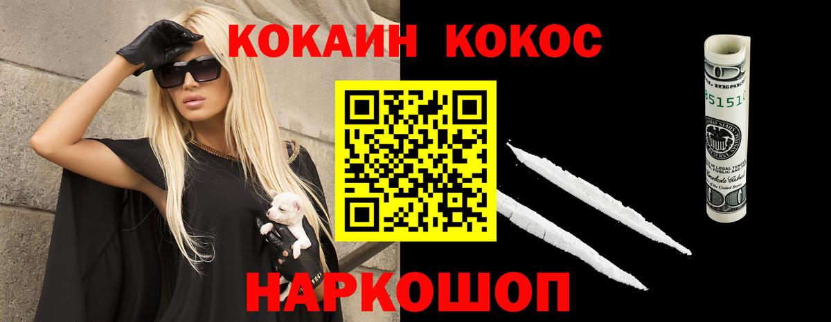 Cocaine FishScale Топки