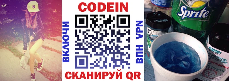 наркотики  Топки  Кодеин напиток Lean (лин) 