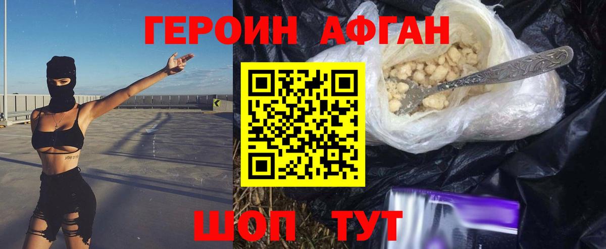 Героин  Вход с VPN  Топки  ГЕРОИН гречка 