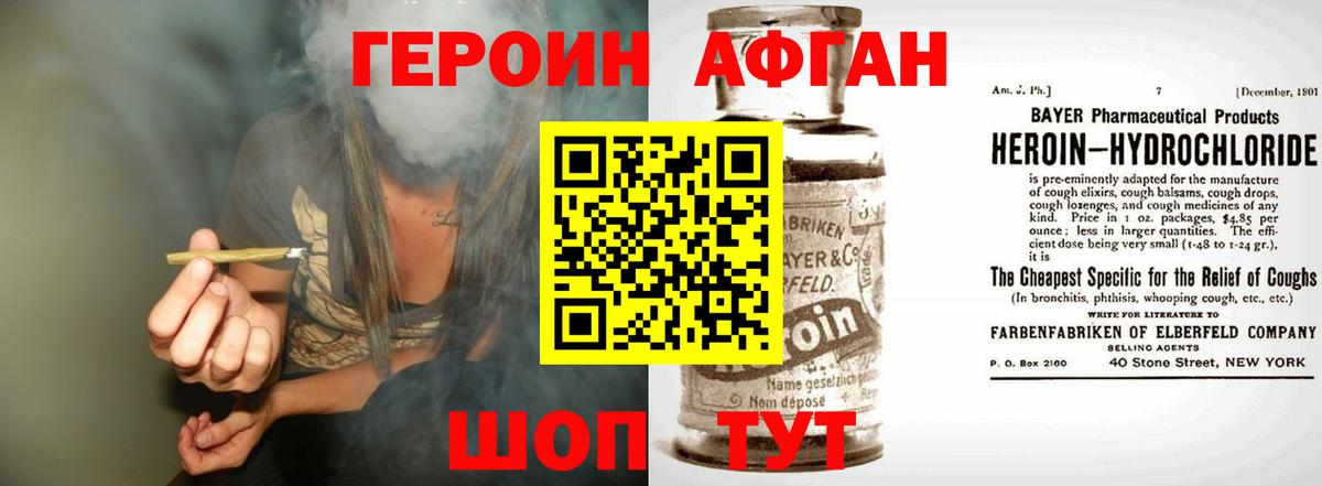 ГЕРОИН хмурый Топки