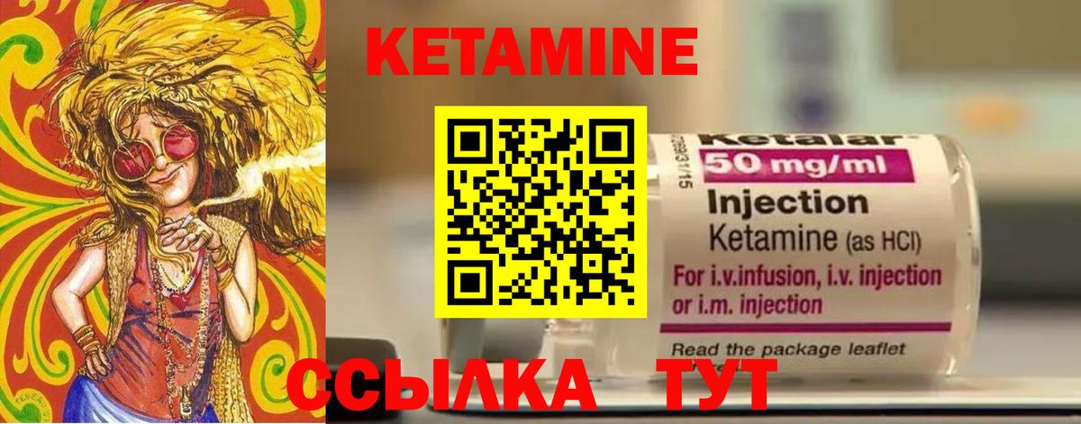 КЕТАМИН ketamine  Вход с VPN  Топки  КЕТАМИН VHQ 