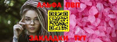 таблы Славянск-на-Кубани