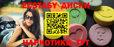 круглые Сланцы