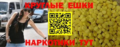 круглые Сланцы