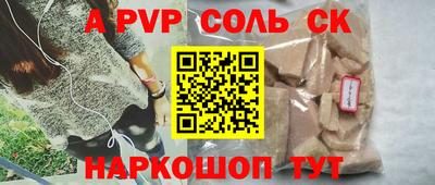 круглые Сланцы