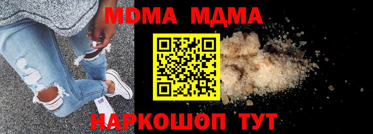 MDMA VHQ  Вход с VPN  Топки  MDMA кристаллы 