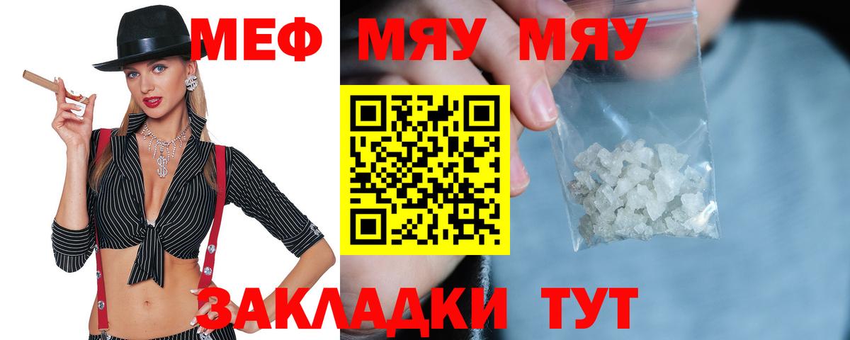 Меф  Мефедрон  Вход с VPN  Мефедрон mephedrone  МЕФ VHQ  Топки 