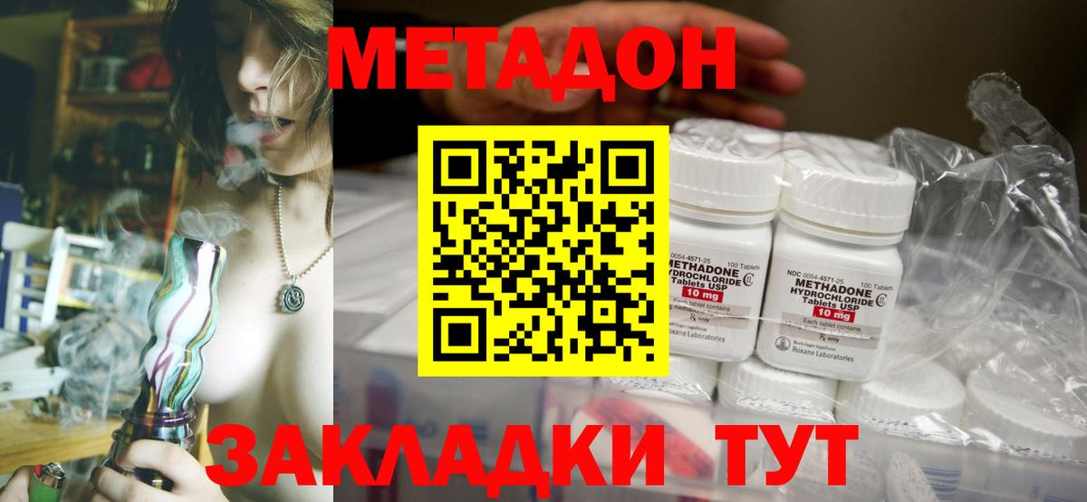 Топки  Метадон белоснежный  Метадон белоснежный  mega   Вход с VPN 