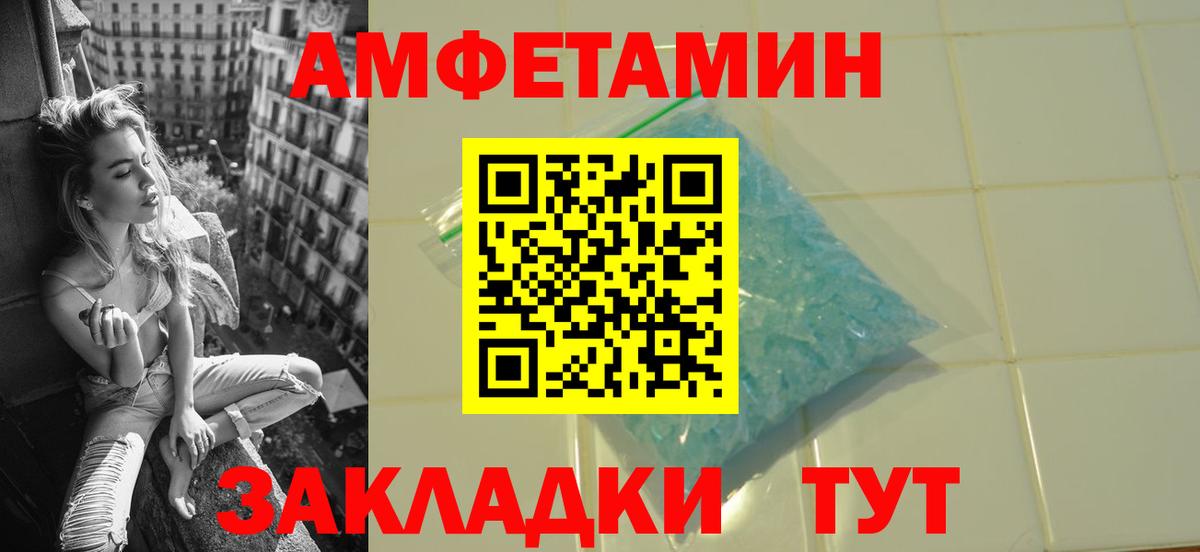 Метамфетамин пудра Топки