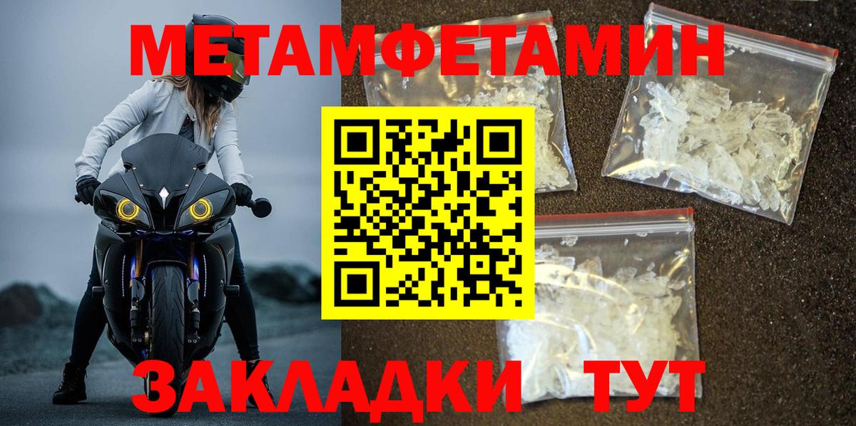 Метамфетамин пудра  Вход с VPN  Топки  Метамфетамин пудра 